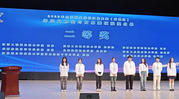 纺织贸易检验品有哪些_纺织品贸易与检验是什么行业_纺织品检验与贸易