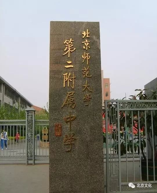北京市市重点中学有多少所_北京市重点中学名单_北京市区重点中学名单