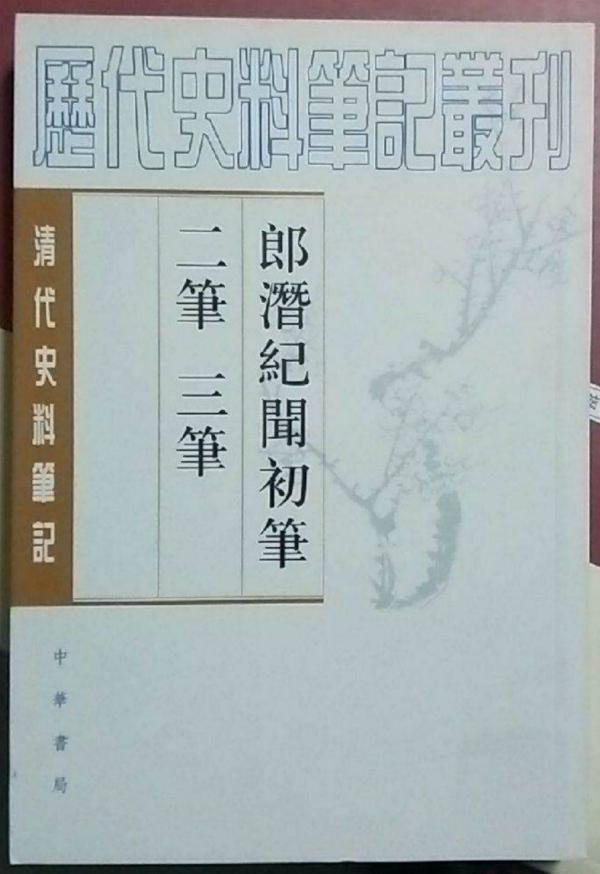 绨袍_绨_绨袍怎么读
