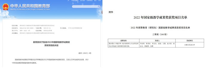 内蒙民族大学研究生院_内蒙民族大学研究生官网_内蒙古民族大学研究生