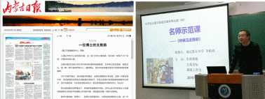 内蒙古民族大学研究生_内蒙民族大学研究生院_内蒙民族大学研究生官网