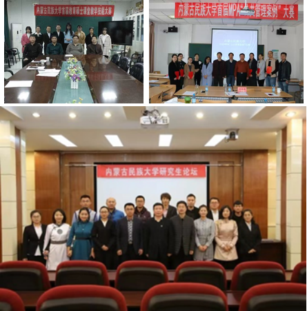 内蒙古民族大学研究生_内蒙民族大学研究生院_内蒙民族大学研究生官网