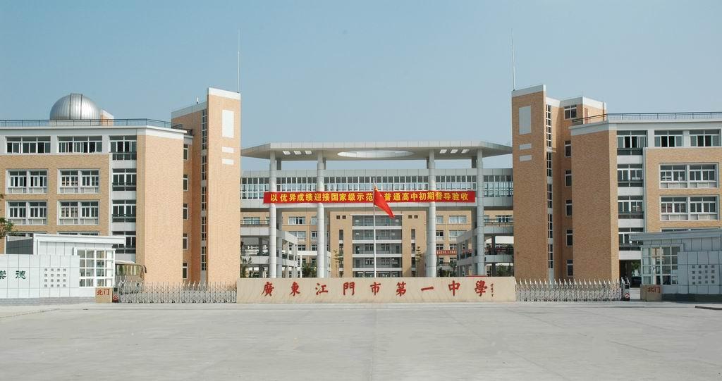 台山市华侨中学电话号码_台山市华侨中学_台山市华侨中学贴吧