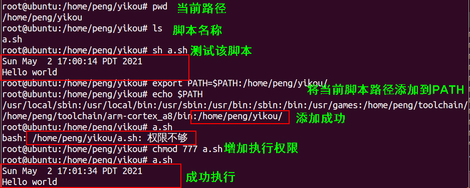 linux软连接_软连接linux作用_软连接linux命令