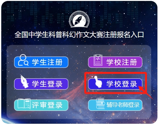 全国中学生科普科幻征文大赛_全国中学生科普科幻作文大赛官网_全国中学生科普科幻作文大赛官网