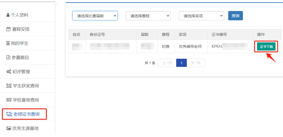 全国中学生科普科幻作文大赛官网_全国中学生科普科幻作文大赛官网_全国中学生科普科幻征文大赛