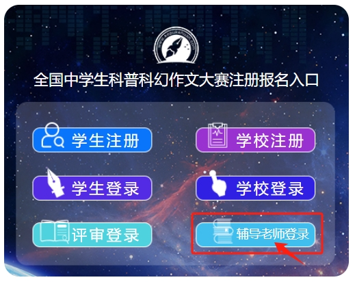 全国中学生科普科幻作文大赛官网_全国中学生科普科幻征文大赛_全国中学生科普科幻作文大赛官网