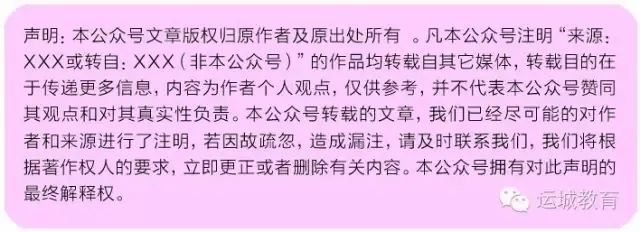 运城教育网上报名在哪_运城教育网官网小升初_运城教育网