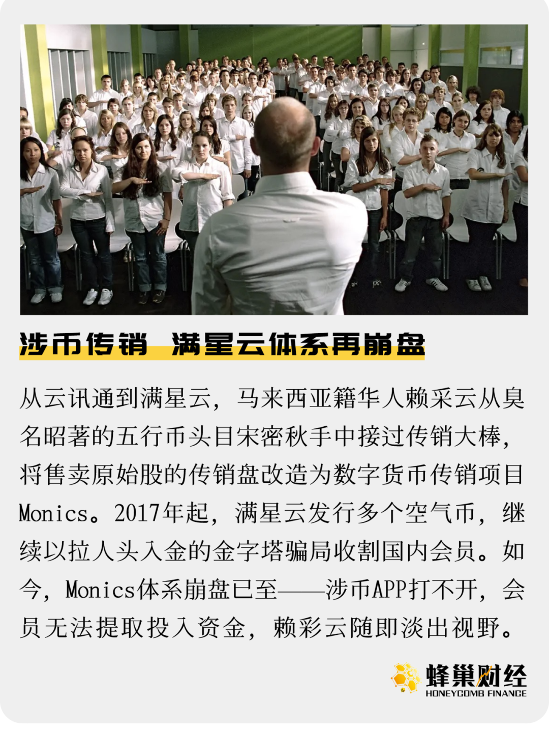 集省云团_团云什么意思_满星云集团