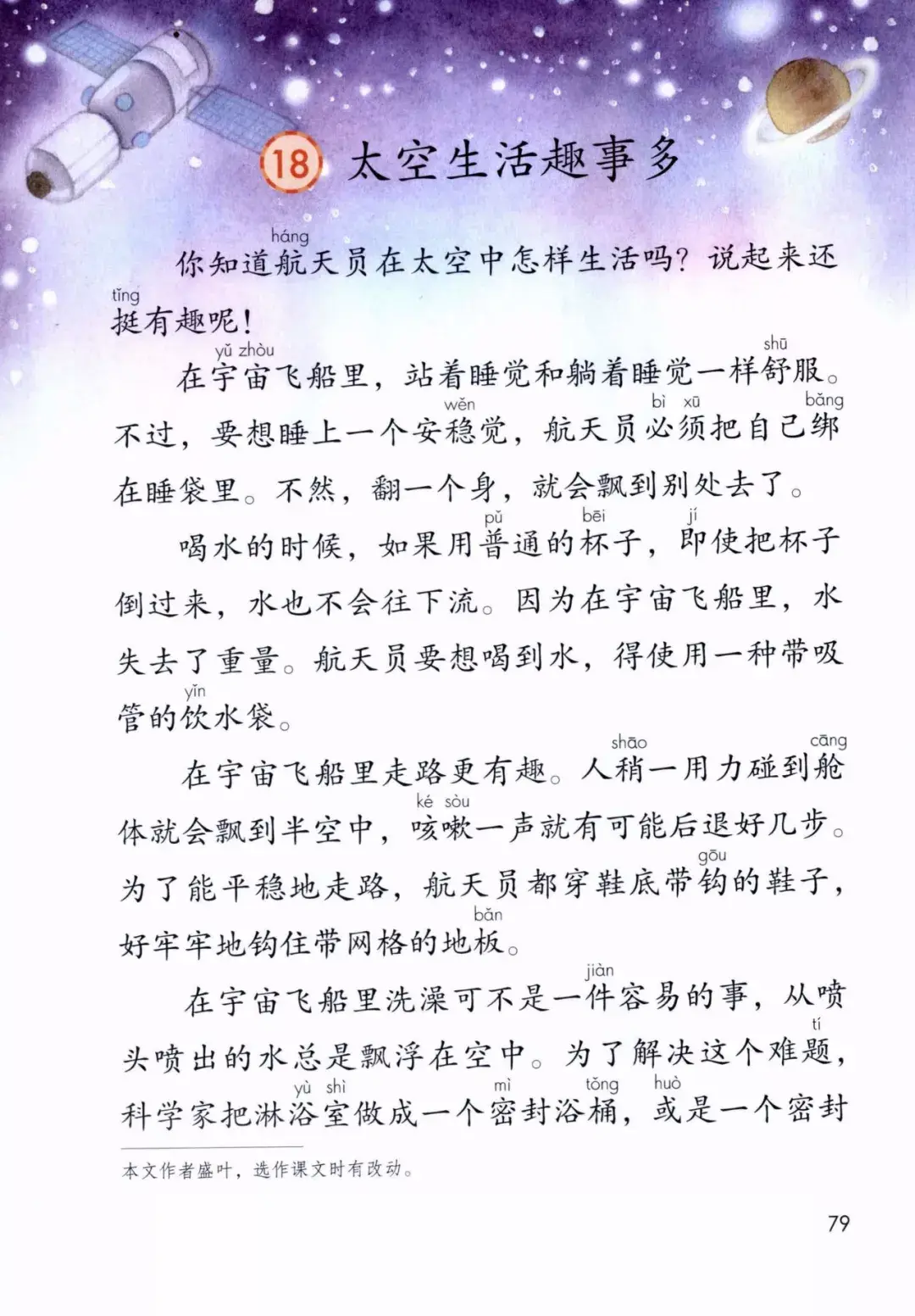 笔顺跑的笔顺_笔顺跑步的步的笔顺_跑笔顺