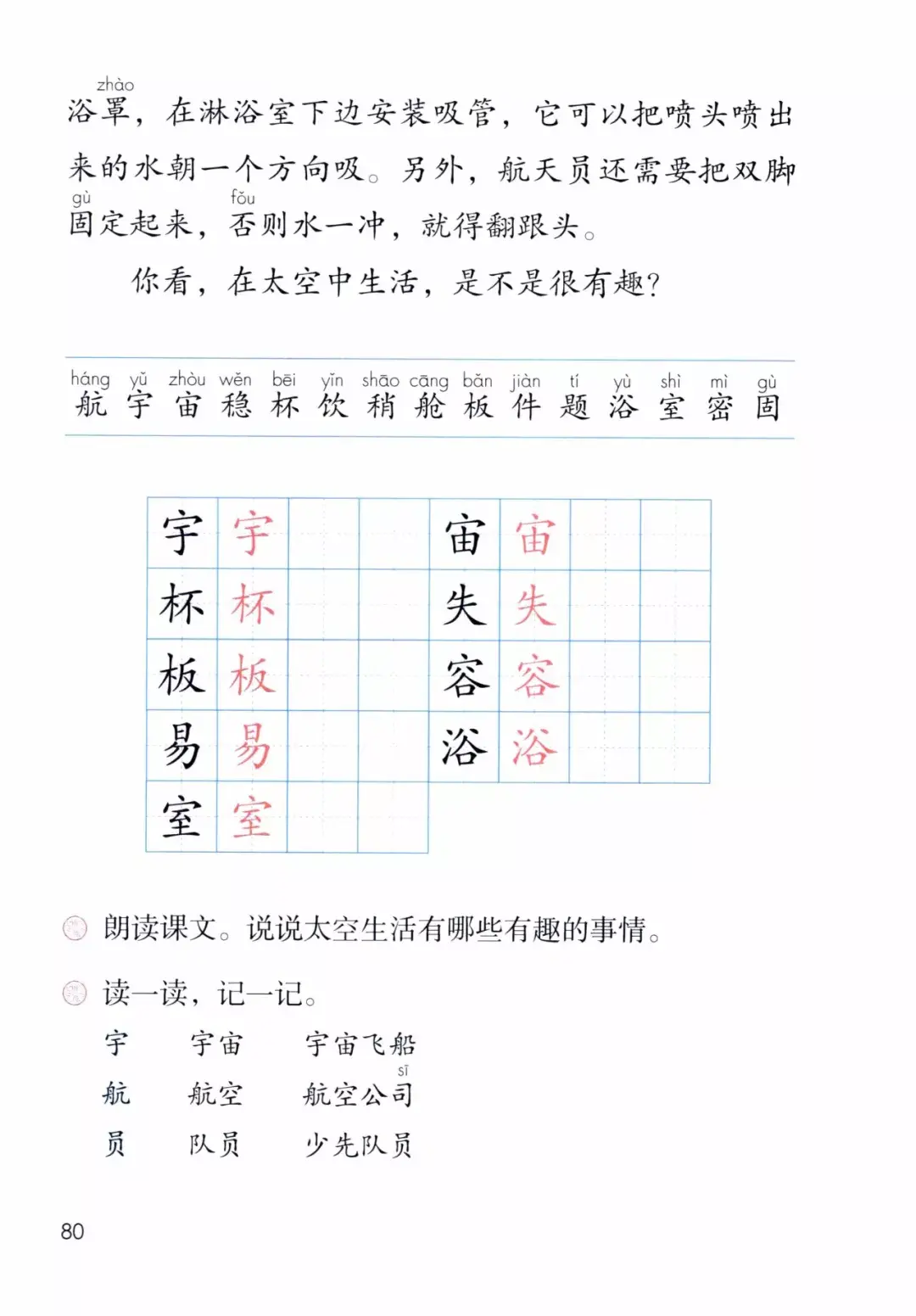 跑笔顺_笔顺跑的笔顺_笔顺跑步的步的笔顺