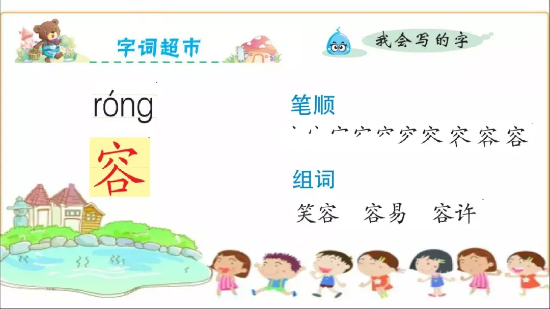 跑笔顺_笔顺跑步的步的笔顺_笔顺跑的笔顺