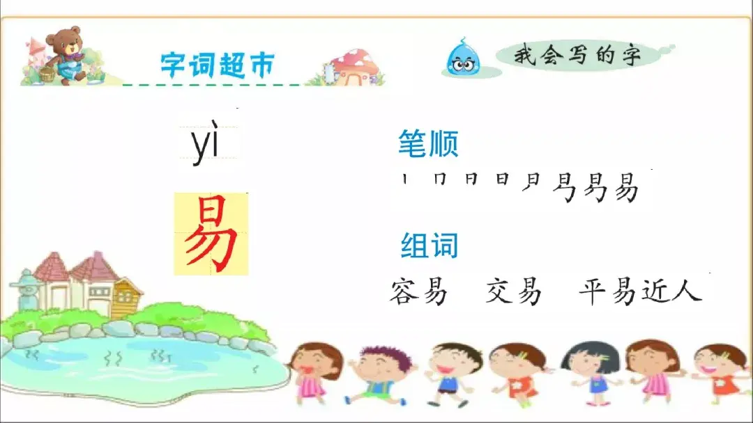 跑笔顺_笔顺跑步的步的笔顺_笔顺跑的笔顺