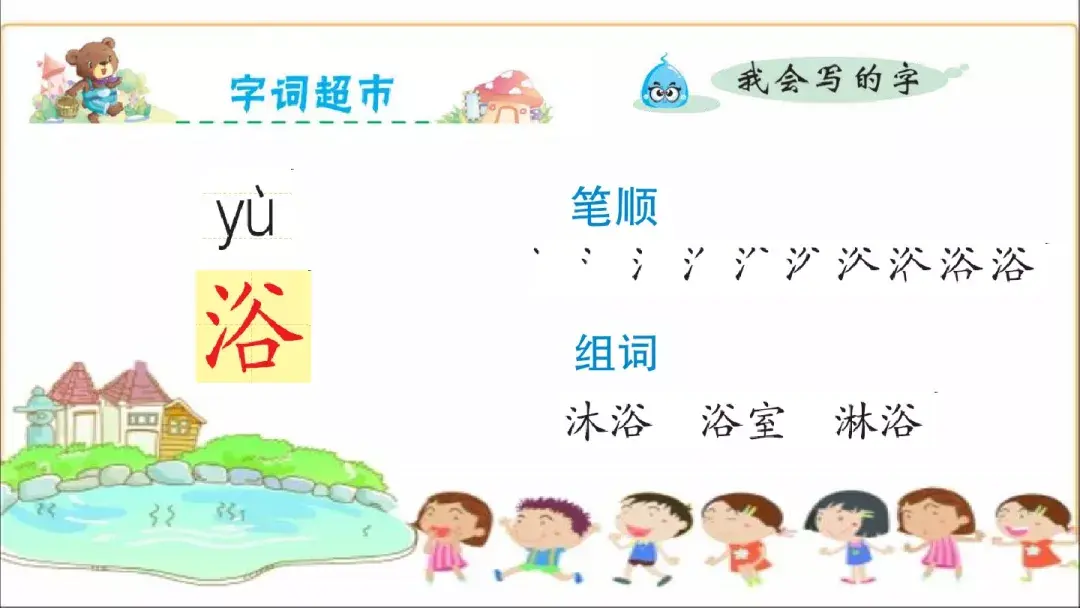 跑笔顺_笔顺跑的笔顺_笔顺跑步的步的笔顺