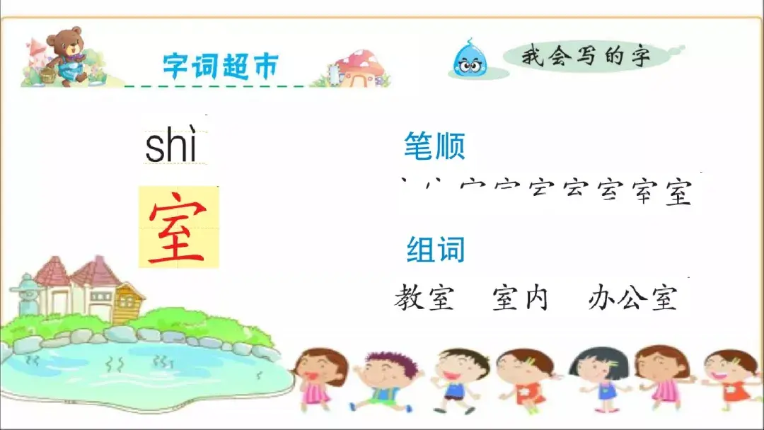 笔顺跑的笔顺_笔顺跑步的步的笔顺_跑笔顺