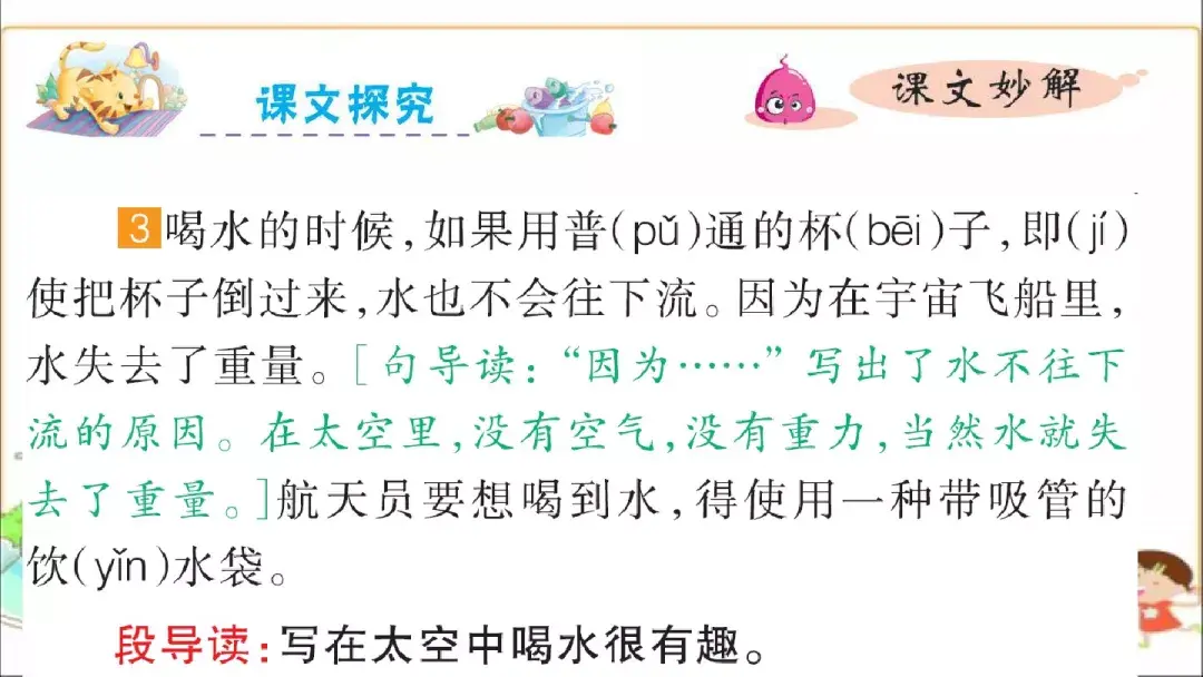 跑笔顺_笔顺跑步的步的笔顺_笔顺跑的笔顺