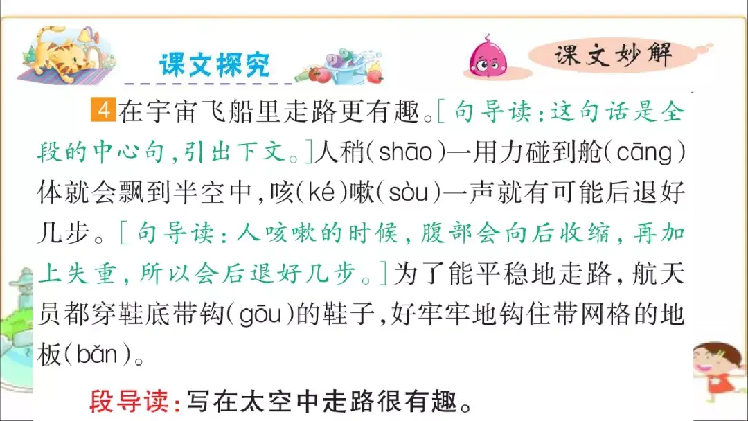 跑笔顺_笔顺跑的笔顺_笔顺跑步的步的笔顺