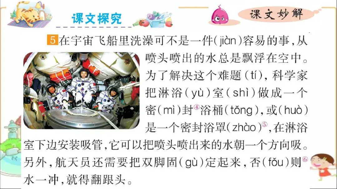 笔顺跑步的步的笔顺_跑笔顺_笔顺跑的笔顺