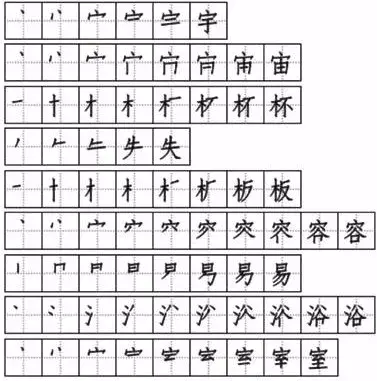 跑笔顺_笔顺跑步的步的笔顺_笔顺跑的笔顺