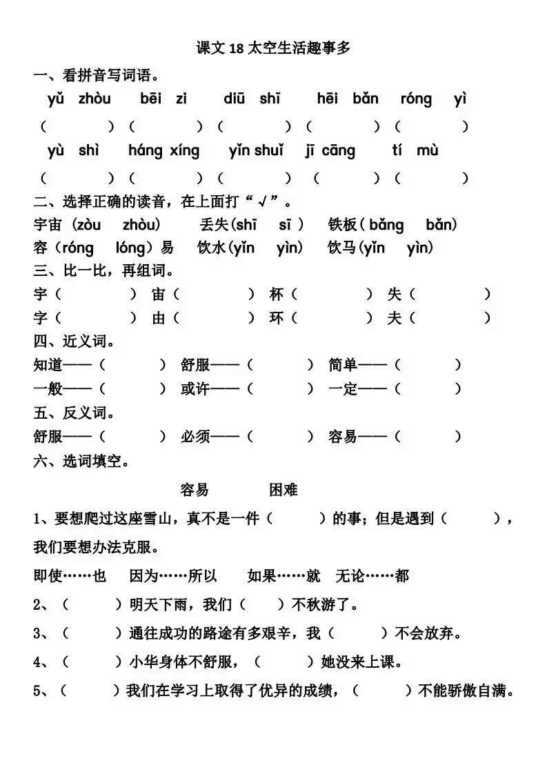 跑笔顺_笔顺跑的笔顺_笔顺跑步的步的笔顺