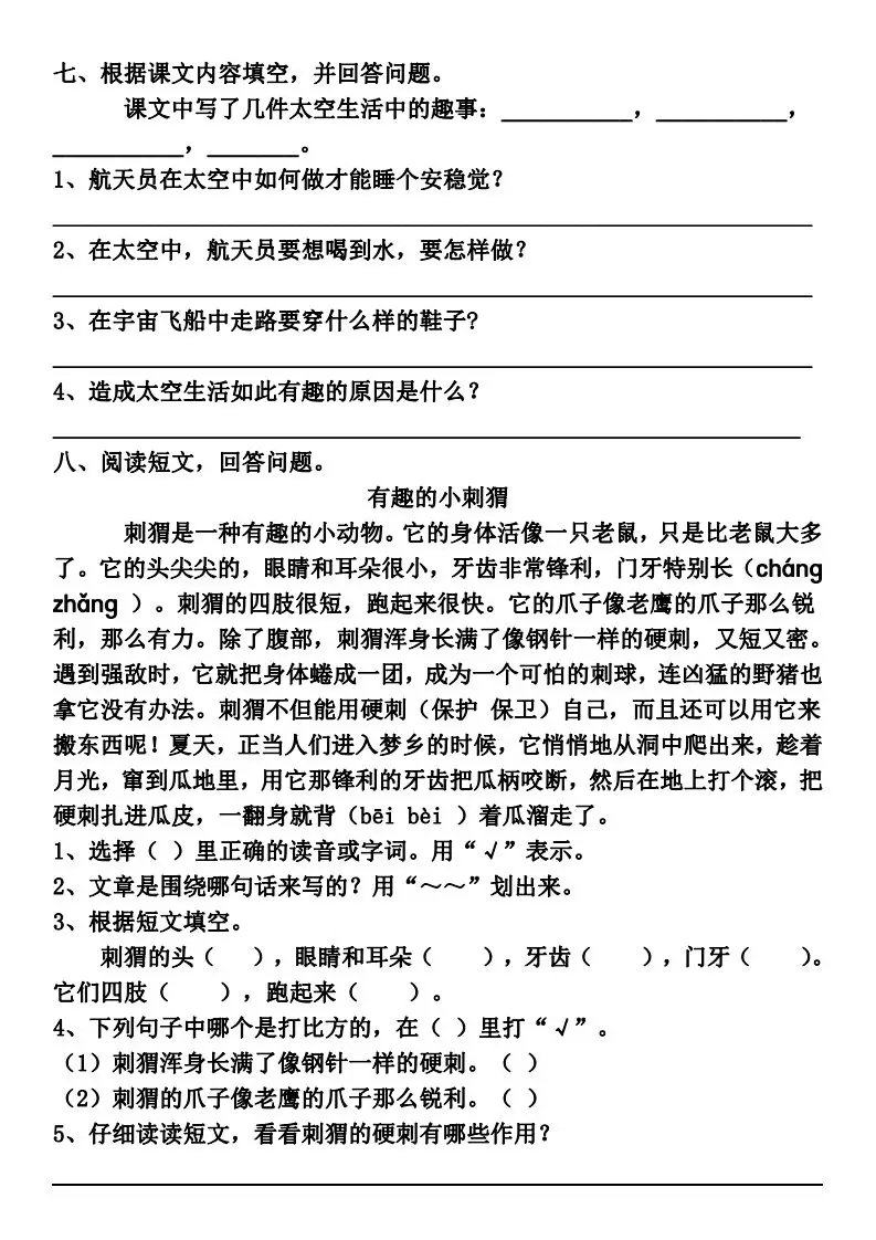跑笔顺_笔顺跑步的步的笔顺_笔顺跑的笔顺