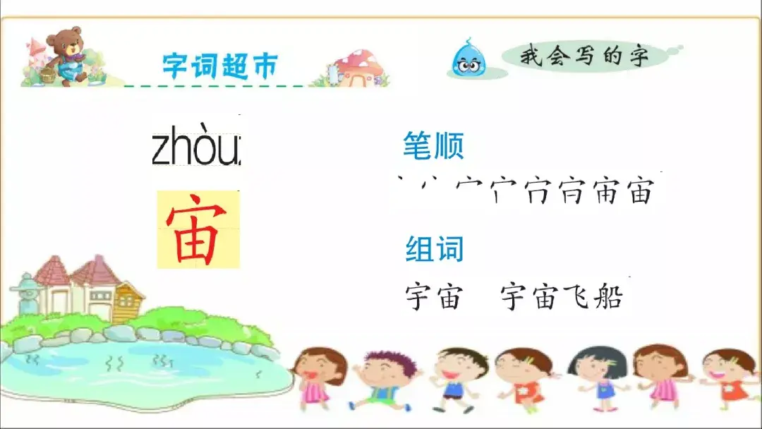 跑笔顺_笔顺跑步的步的笔顺_笔顺跑的笔顺