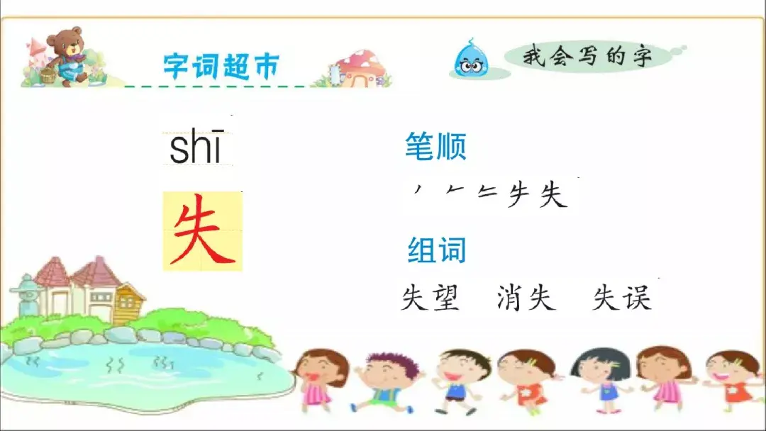 笔顺跑的笔顺_笔顺跑步的步的笔顺_跑笔顺