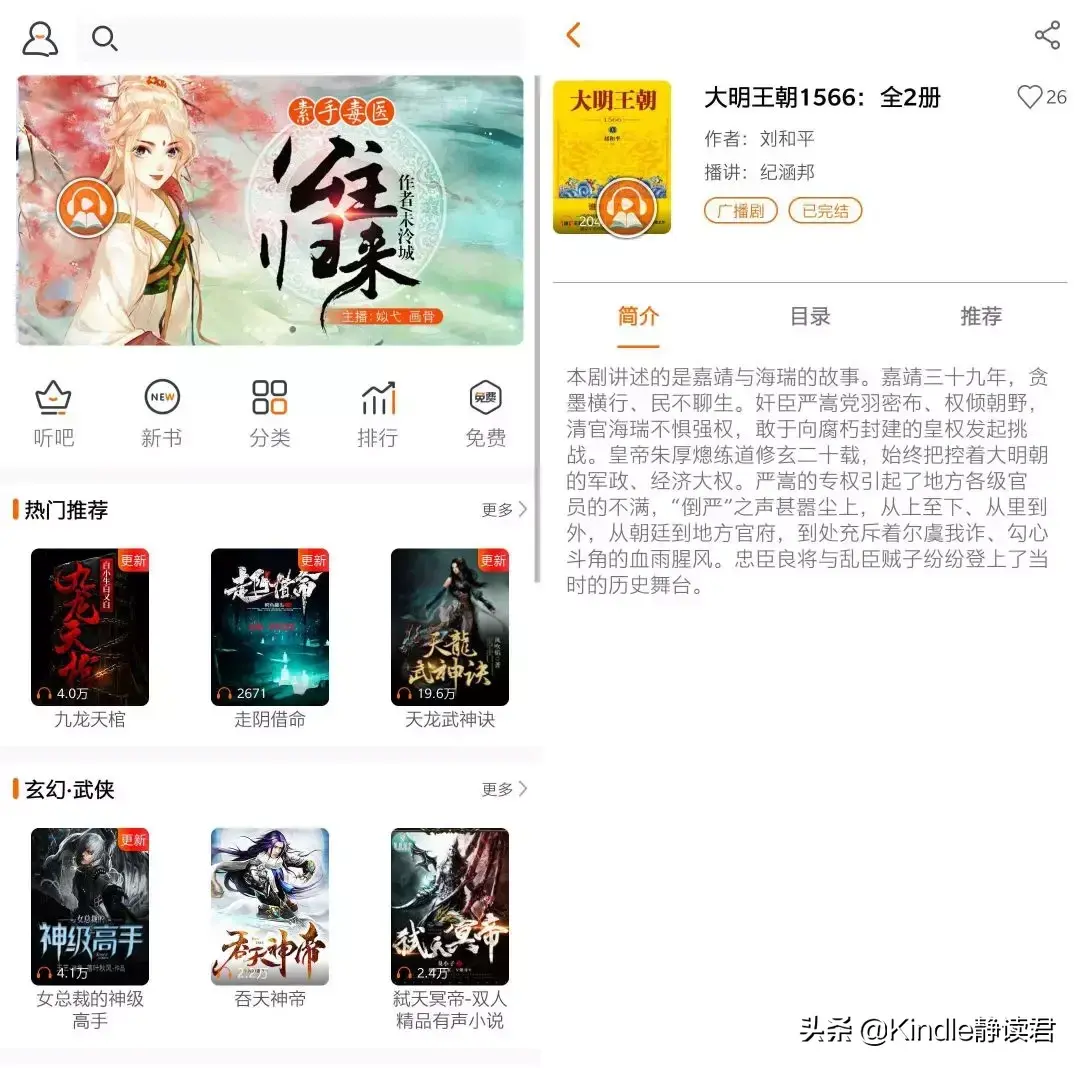 在线听书免费听书_在线听书网站_在线听书网
