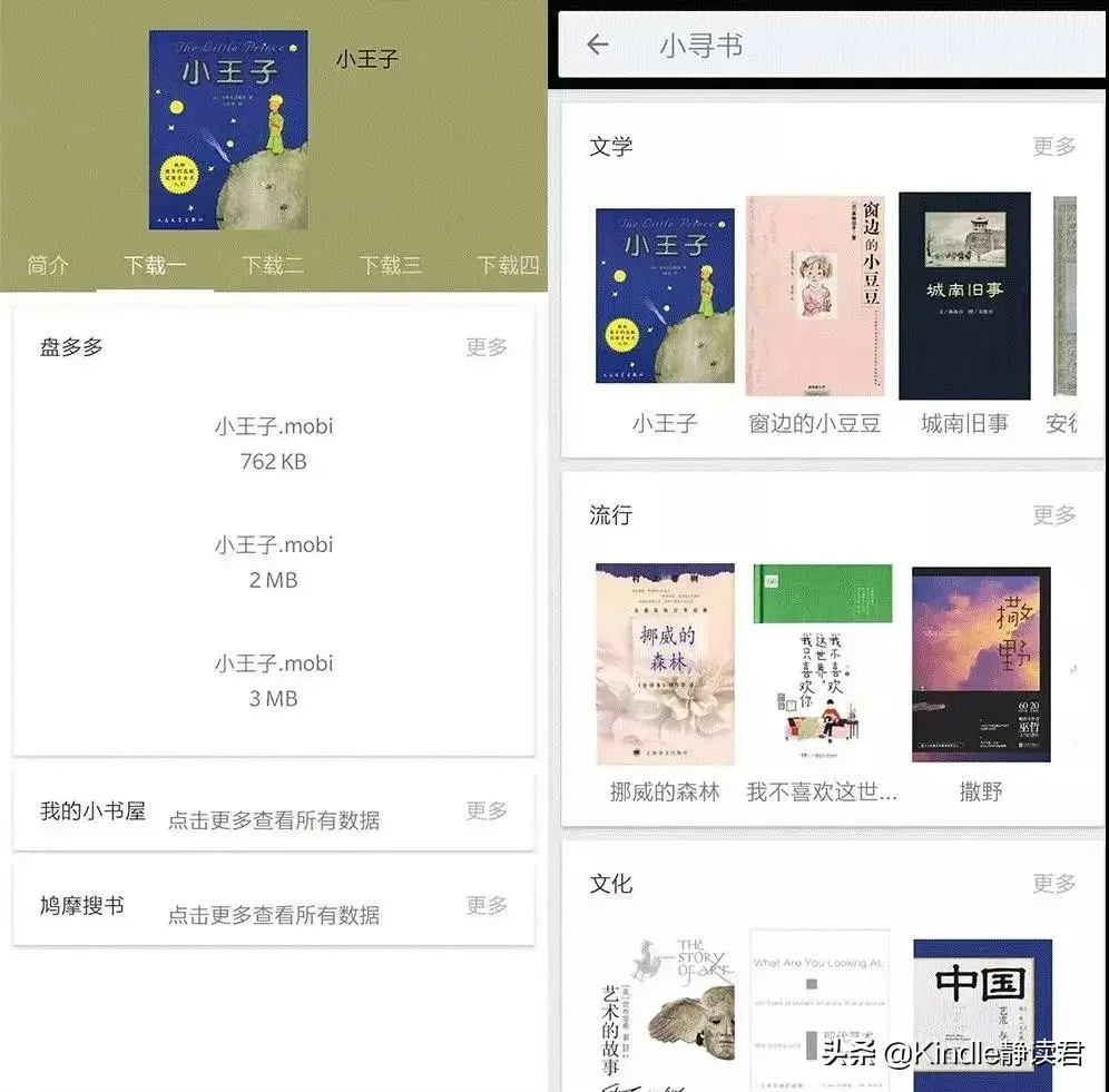 在线听书网_在线听书免费听书_在线听书网站
