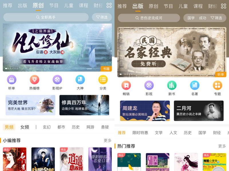 在线听书网免费听书_在线听书网_在线听书网站推荐