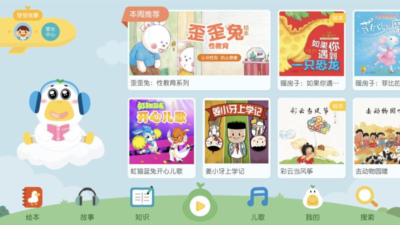 在线听书网免费听书_在线听书网站推荐_在线听书网