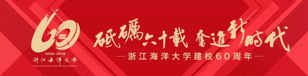 浙江海洋学院教务处_浙江海洋大学教务处官网_浙江海洋大学教务管理系统