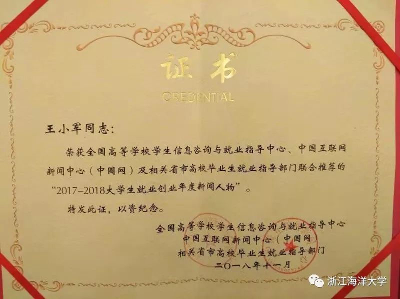 浙江海洋学院教务处_浙江海洋大学教务处官网_浙江海洋大学教务管理系统