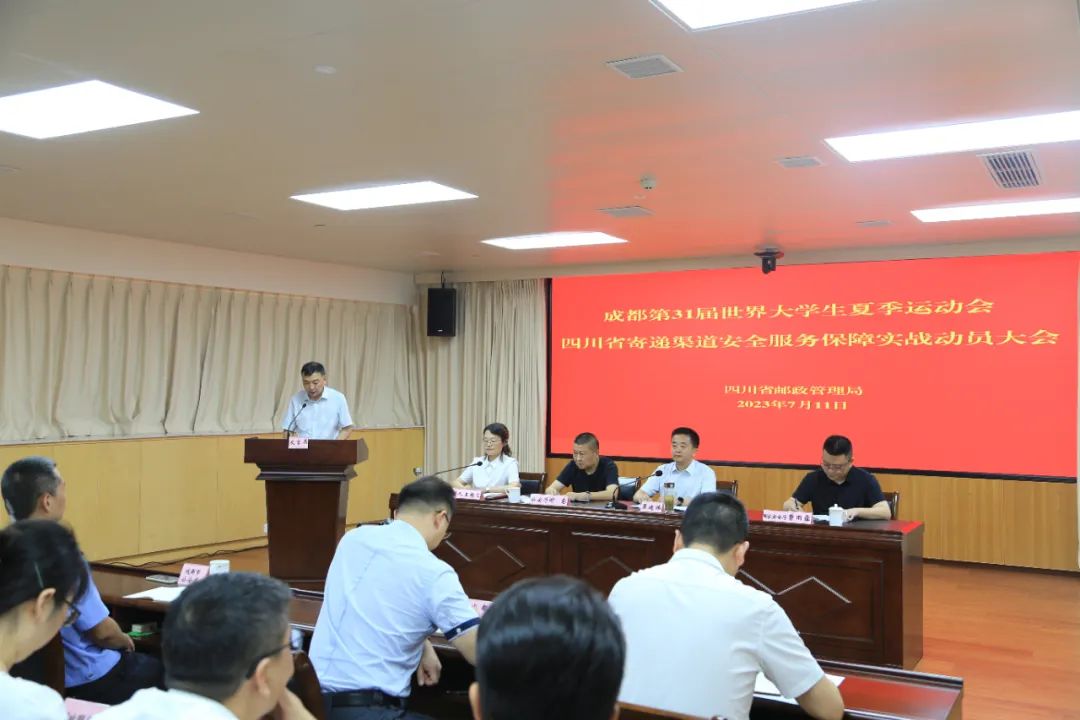 市邮政管理局归哪个部门管理_成都市邮政管理局_邮政管理局是什么级别
