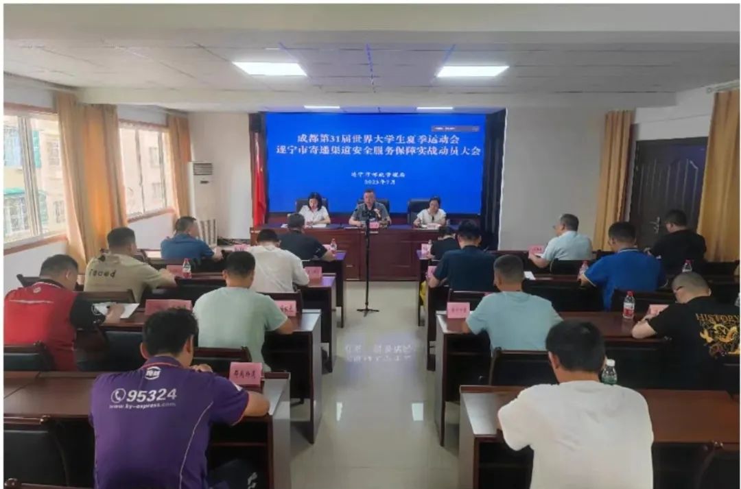 邮政管理局是什么级别_成都市邮政管理局_市邮政管理局归哪个部门管理
