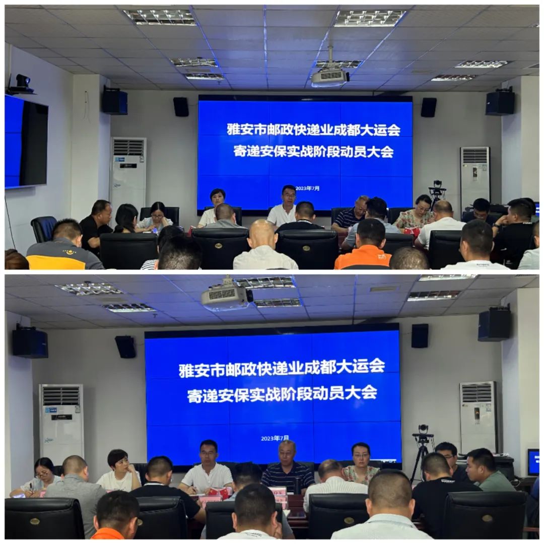 成都市邮政管理局_市邮政管理局归哪个部门管理_邮政管理局是什么级别