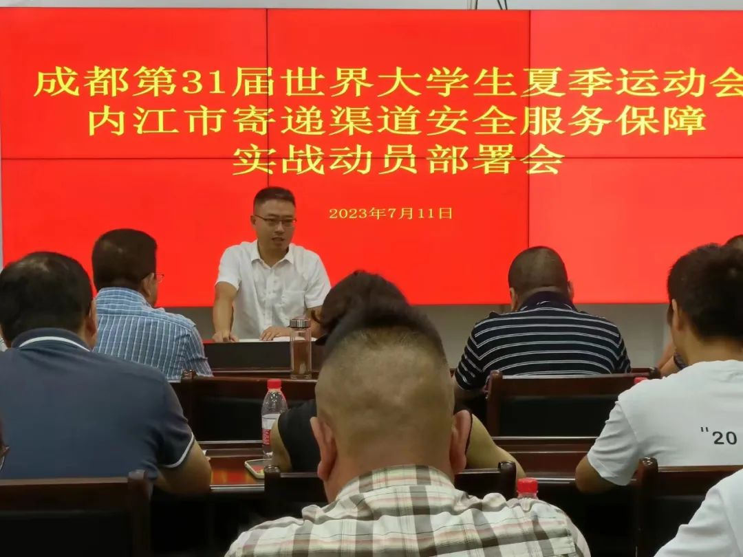 市邮政管理局归哪个部门管理_邮政管理局是什么级别_成都市邮政管理局