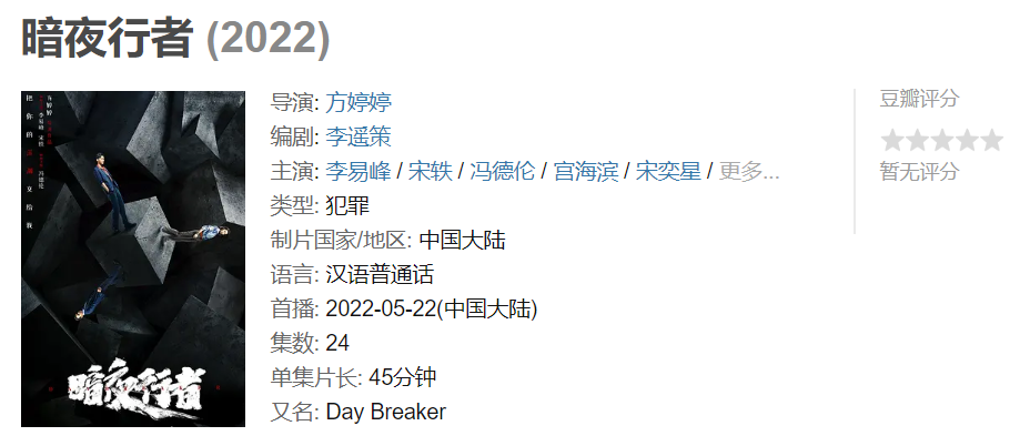 暗夜行者那个不为人知的故事_行者暗夜剧情介绍大全_暗夜行者剧情介绍