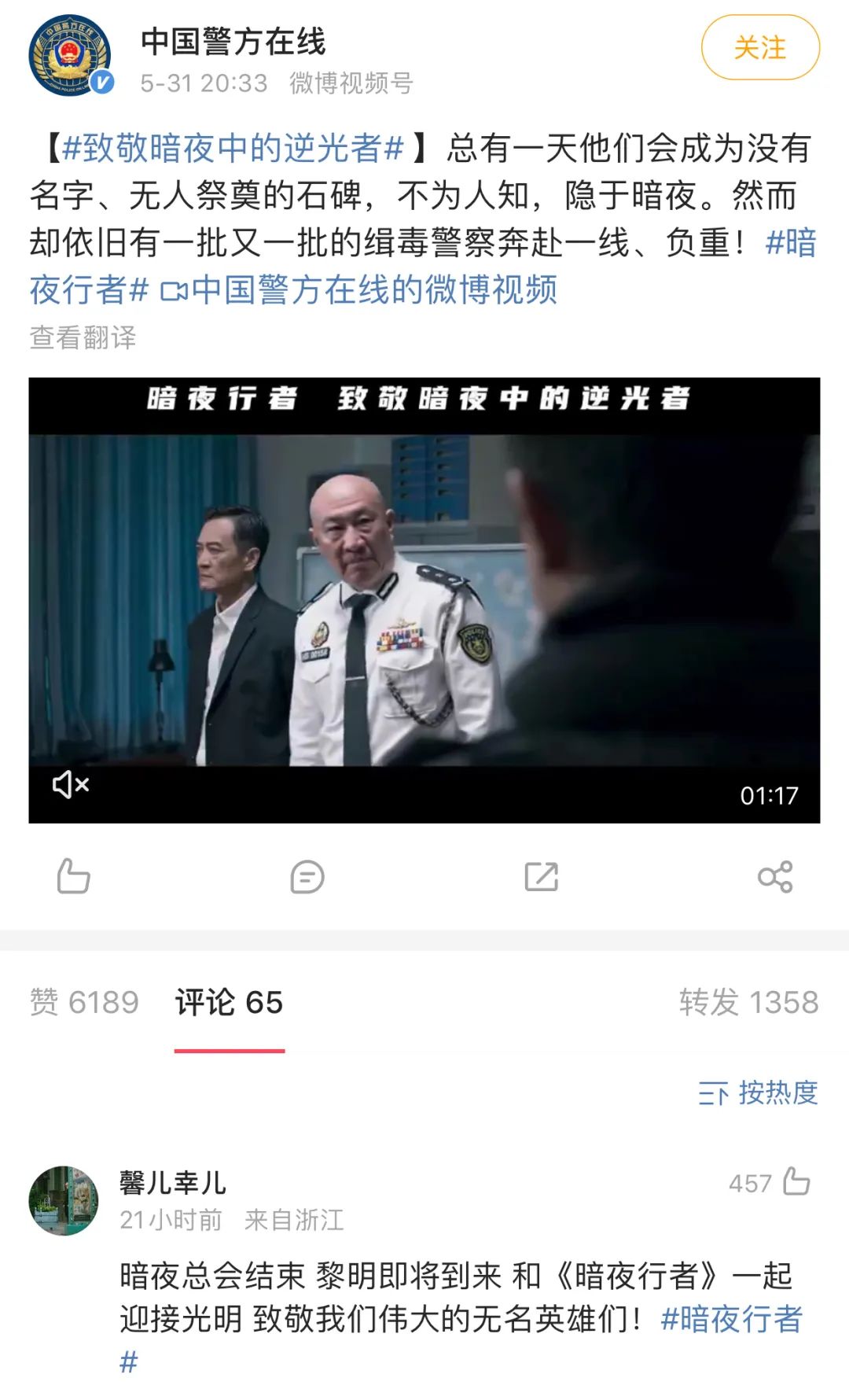 暗夜行者悬疑剧_行者暗夜剧情介绍大全_暗夜行者剧情介绍
