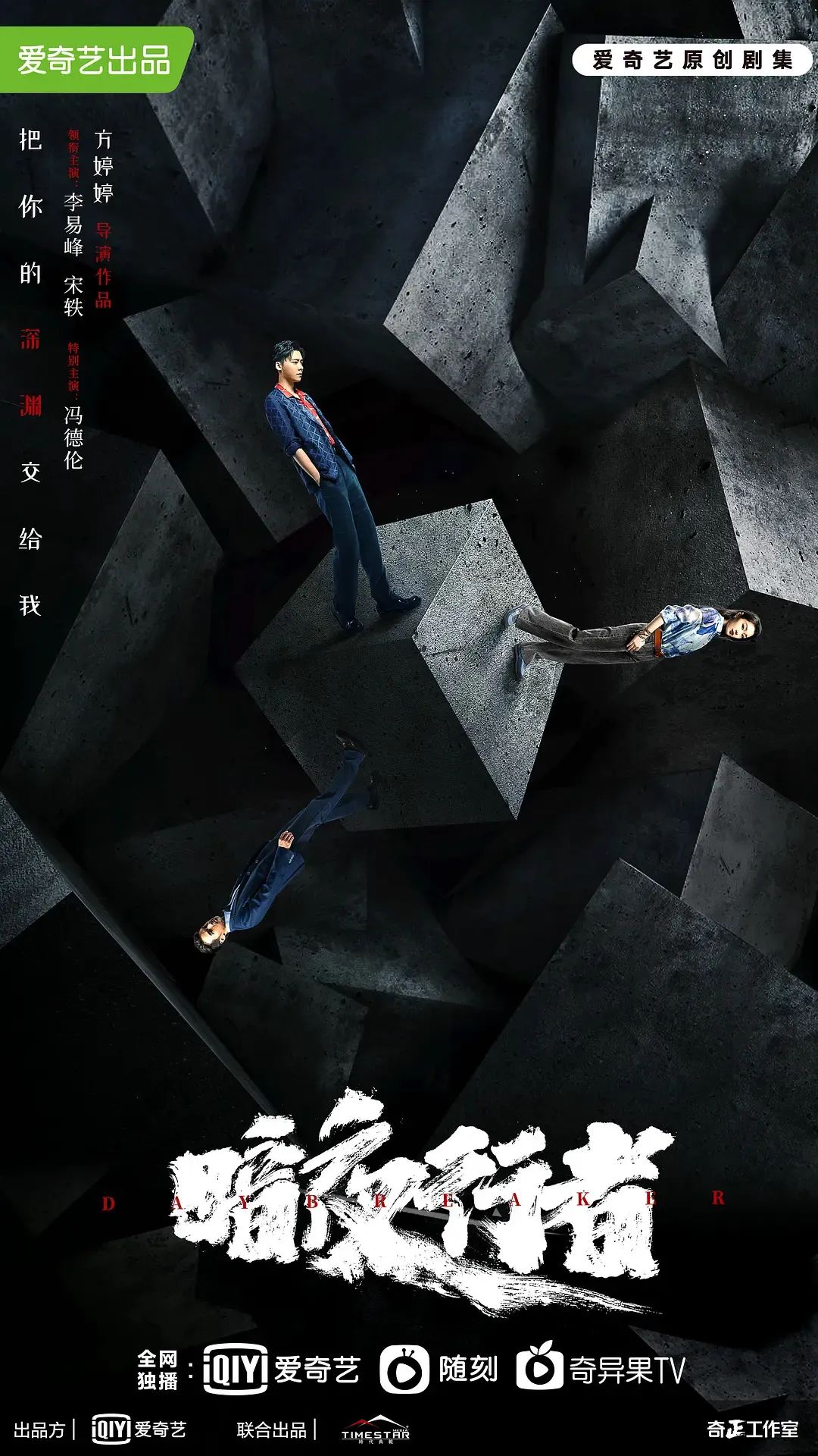行者暗夜剧情介绍大全_暗夜行者悬疑剧_暗夜行者剧情介绍