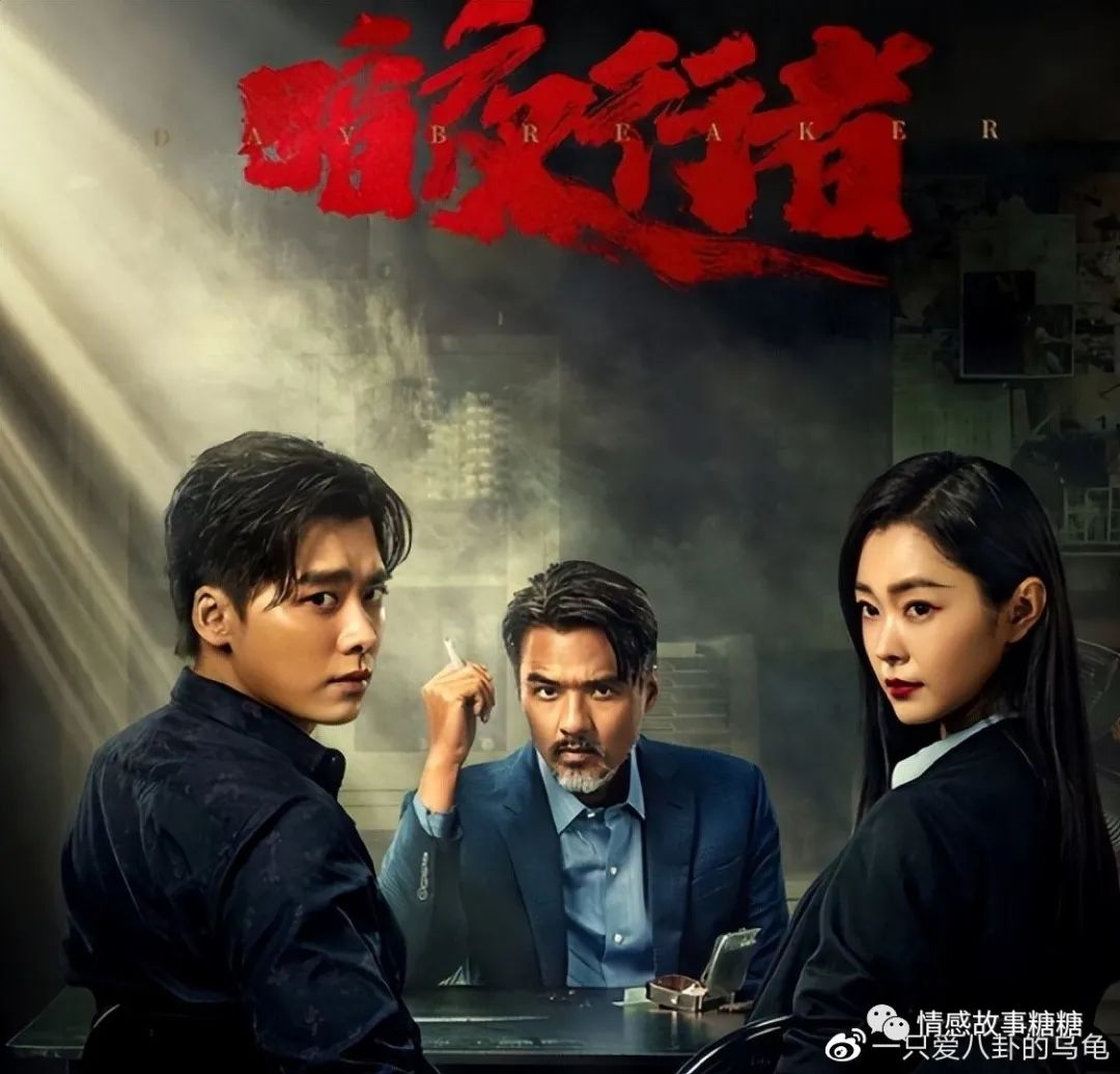 暗夜行者剧情介绍_行者暗夜剧情介绍大结局_暗夜行者悬疑剧
