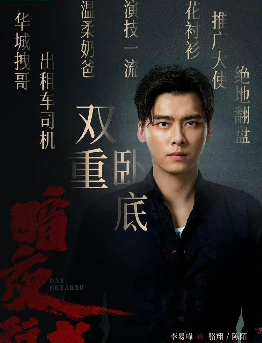 暗夜行者悬疑剧_暗夜行者剧情介绍_行者暗夜剧情介绍大全