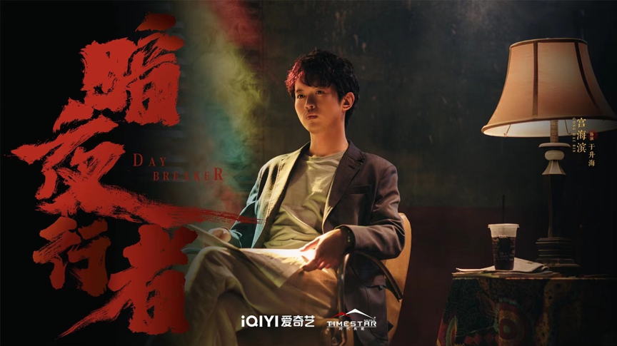 暗夜行者剧情介绍_行者暗夜剧情介绍大全_暗夜行者悬疑剧