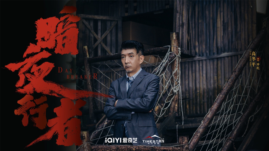 暗夜行者悬疑剧_暗夜行者剧情介绍_行者暗夜剧情介绍大全