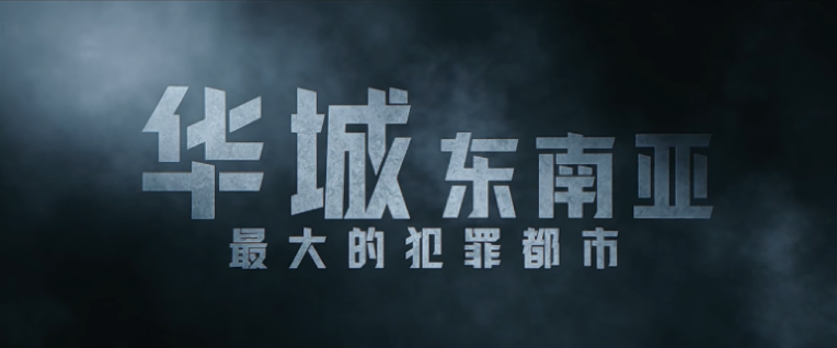 暗夜行者剧情介绍_行者暗夜剧情介绍大全_暗夜行者悬疑剧