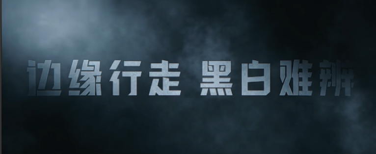 暗夜行者剧情介绍_行者暗夜剧情介绍大全_暗夜行者悬疑剧