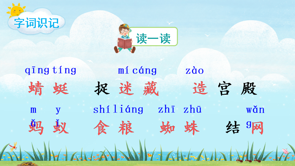 组词蜘蛛两个字_蜘组词_组词蜘组词