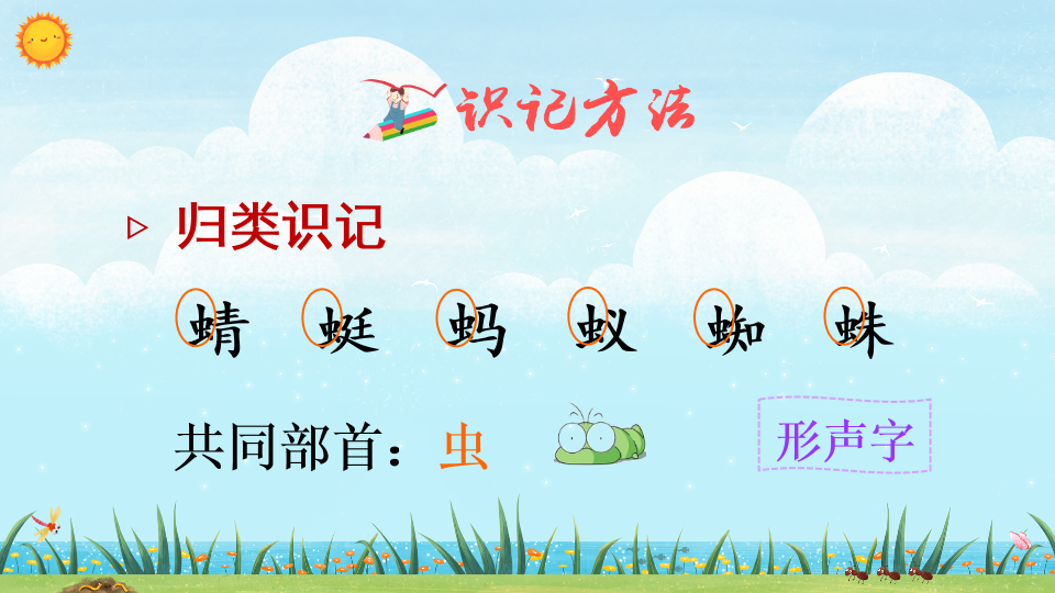 蜘组词_组词蜘蛛两个字_组词蜘组词