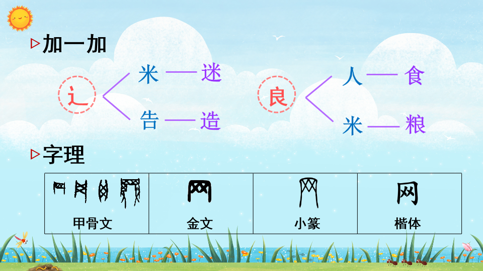 组词蜘组词_蜘组词_组词蜘蛛两个字