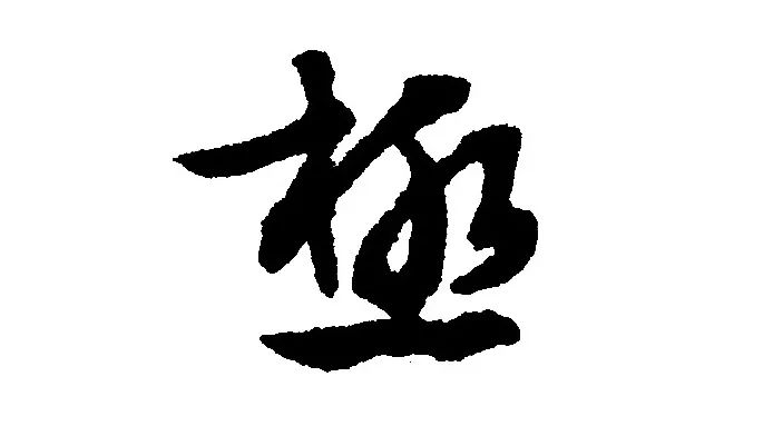 组词蜘组词_组词蜘蛛的蛛怎么组词_蜘组词